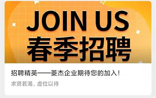 金三银四招聘季，声光视讯企业招人难要怎么破？
