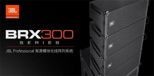 案例 | JBL BRX300 系统燃动澳大利亚堪培拉剧院