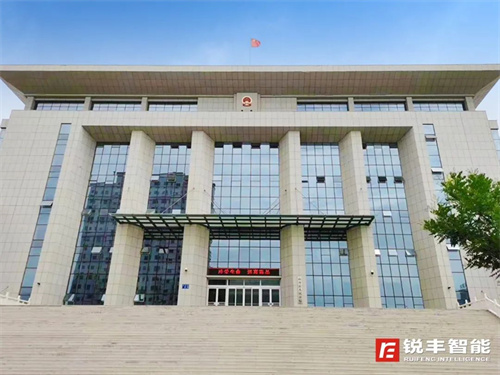 传递法治声音——锐丰智能"RF"人民法院项目专题案例