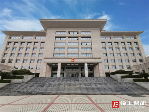 传递法治声音——锐丰智能"RF"人民法院项目专题案例