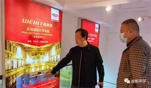 热烈欢迎亚洲电视音乐盛典组委会领导莅临迪斯企业参观指导