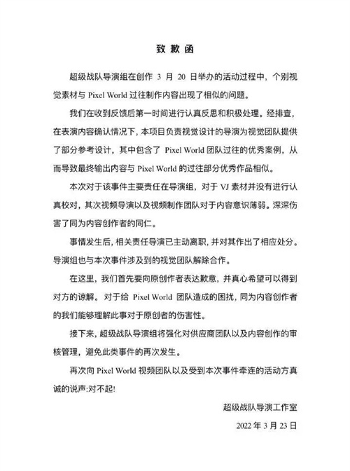 YY直播打造殿堂级年度盛典，舞美视觉却被指“抄袭”