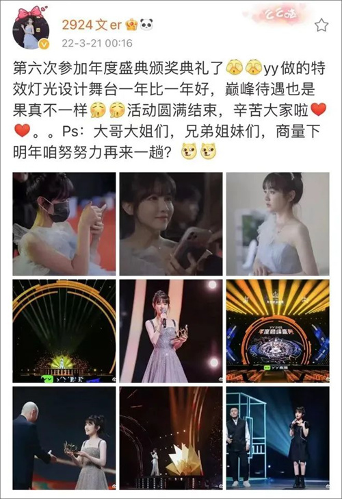 YY直播打造殿堂级年度盛典，舞美视觉却被指“抄袭”