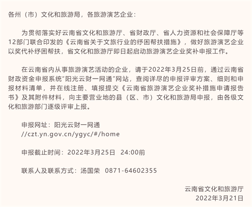 重大利好！千亿专项债支援文旅业，多地演艺帮扶政策齐报道