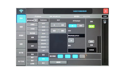 Wharfedale Pro全新推出M16-8紧凑型多功能数字调音台