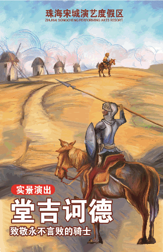150亿打造世界最大演艺集群！宋城演艺又有新动向