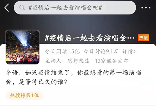 张惠妹、华晨宇…疫情结束后，你最想看的第一场演唱会是谁的