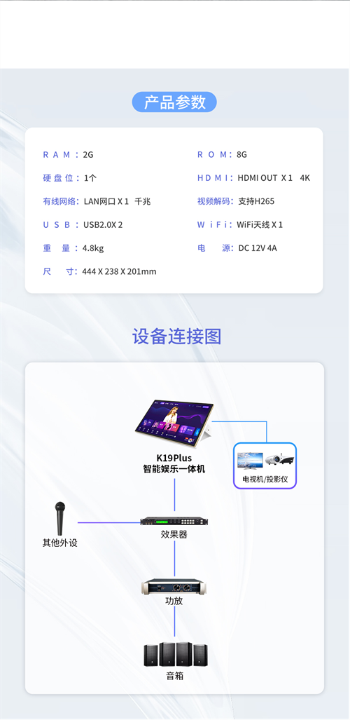 K19Plus智能娱乐一体机|家庭娱乐，一屏掌控