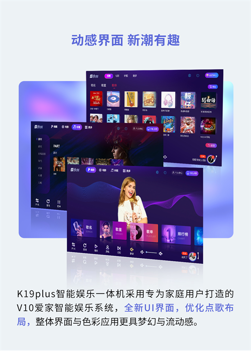 K19Plus智能娱乐一体机|家庭娱乐，一屏掌控