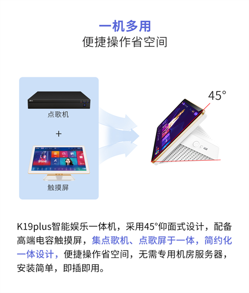 K19Plus智能娱乐一体机|家庭娱乐，一屏掌控