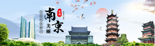 ULEGS优格赋能文学之都-南京鸡笼山下文学课