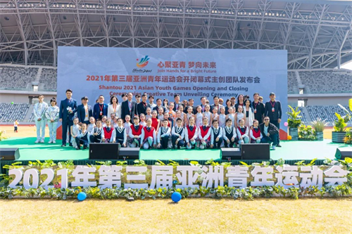 汕头亚青会开闭幕式主创团队正式亮相，锐丰文化创作天团打造青春盛典！
