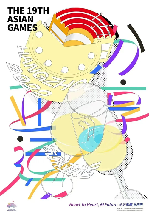 亚运筹办誓师动员大会圆满召开，【锋尚文化】也已做好准备！