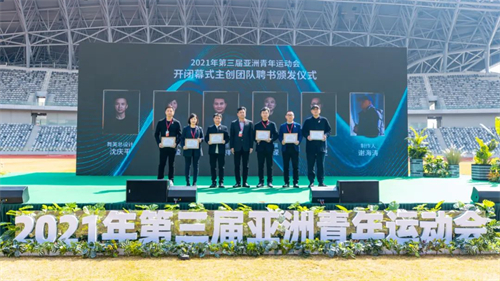 汕头亚青会开闭幕式主创团队正式亮相，锐丰文化创作天团打造青春盛典！