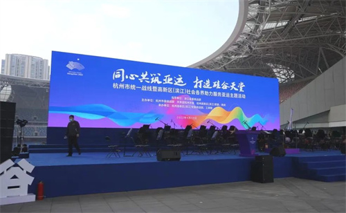 Meyer Sound 助力杭州市“同心共筑亚运 打造硅谷天堂” 亚运会主题活动