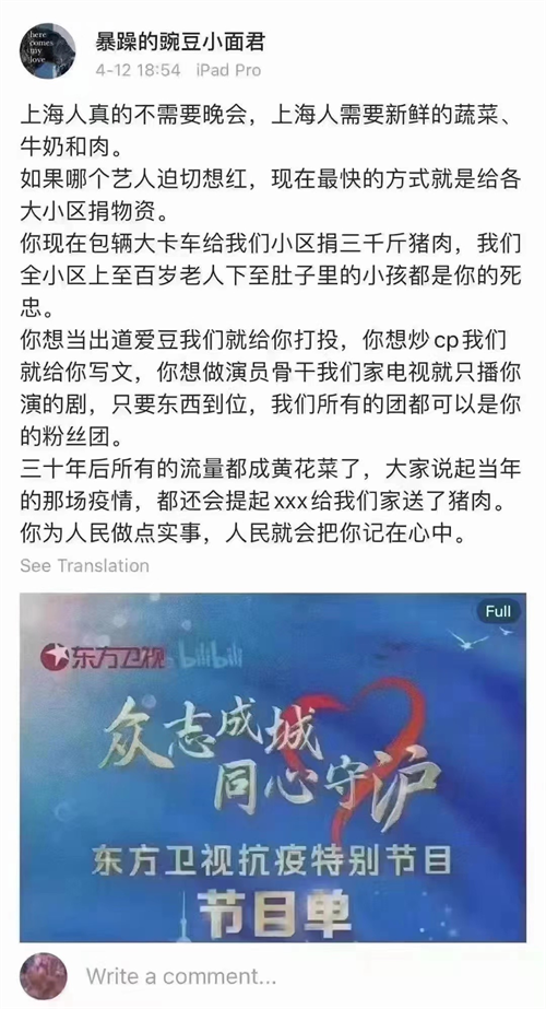 引民愤，东方卫视抗疫晚会连夜叫停！抗疫的正确打开方式看过来