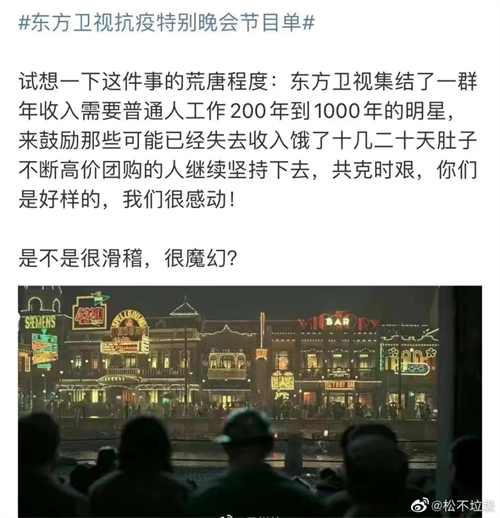 引民愤，东方卫视抗疫晚会连夜叫停！抗疫的正确打开方式看过来