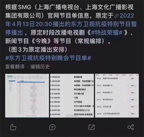 引民愤，东方卫视抗疫晚会连夜叫停！抗疫的正确打开方式看过来
