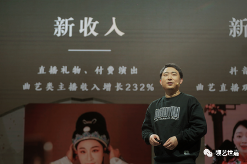 抖音：未来一年至少帮助10个院团、1000名专业演员打造第二剧场