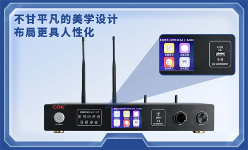 【智慧影K】春季新品MK-1517，开启影K新时代