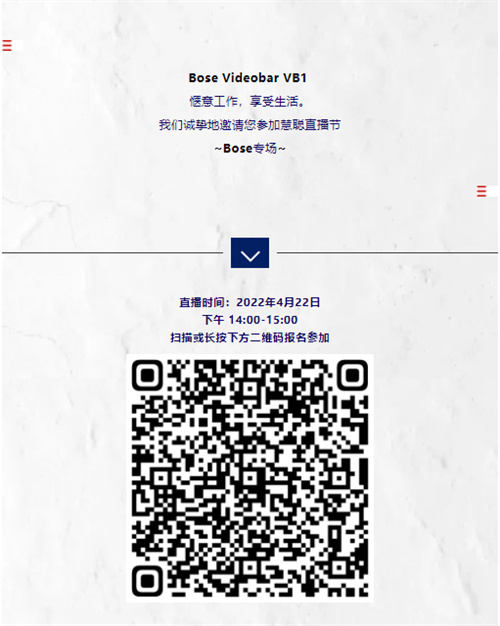 惬意工作，会议必备 | Videobar VB1 慧聪直播专场
