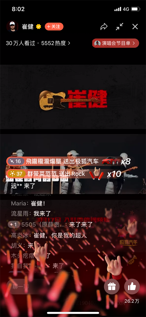 线下演出23人确诊！崔健演唱会迈入线上演出商业化新阶段