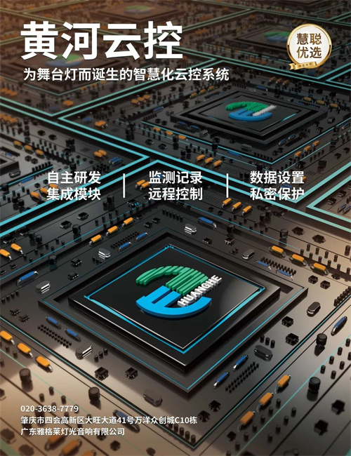 “优企连播”强势首秀，打造声光视讯行业线上营销新模式！