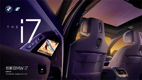 全新BMW 7系全球首发 | L-ISA扩声系统缔造非凡声音盛宴