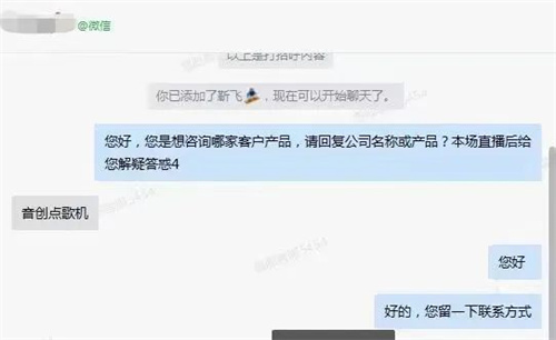 超10万访问量！第二届直播节热度爆表，创行业营销新业态