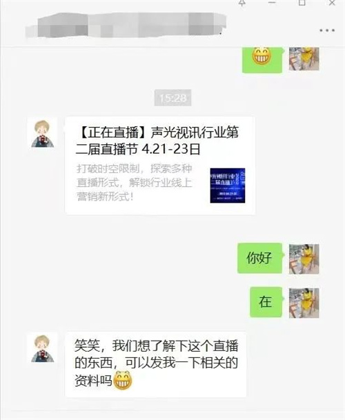 超10万访问量！第二届直播节热度爆表，创行业营销新业态