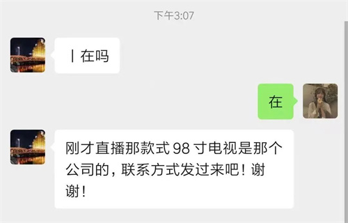 超10万访问量！第二届直播节热度爆表，创行业营销新业态
