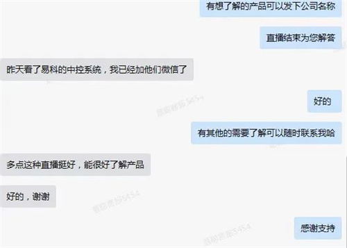 超10万访问量！第二届直播节热度爆表，创行业营销新业态