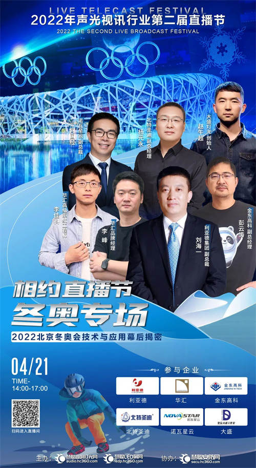 超10万访问量！第二届直播节热度爆表，创行业营销新业态