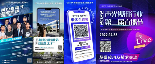超10万访问量！第二届直播节热度爆表，创行业营销新业态