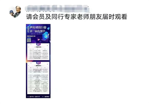 超10万访问量！第二届直播节热度爆表，创行业营销新业态