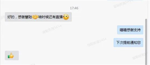超10万访问量！第二届直播节热度爆表，创行业营销新业态
