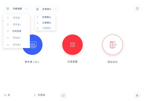 vivo全球总部 | 易科标准化会议解决方案入驻