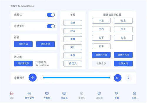 vivo全球总部 | 易科标准化会议解决方案入驻