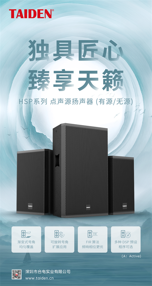点声源系列新品来袭，快来围观！