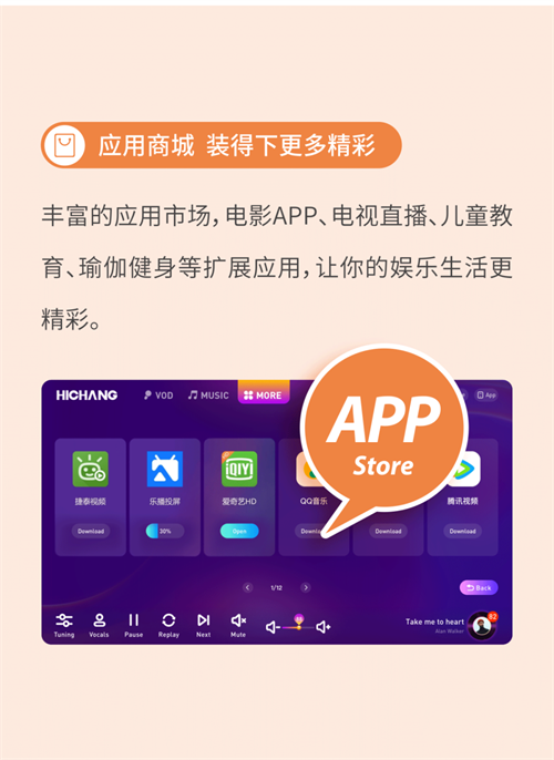 【i6智能娱乐终端】嗨唱无国界，娱乐大有可为
