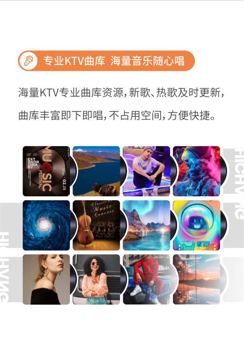 【i6智能娱乐终端】嗨唱无国界，娱乐大有可为