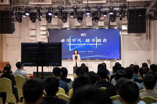 卓尔不凡 超今越古 | itc2022线上新品发布会圆满成功