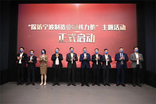 宁波市硬核力量探访团走进音王，感受“地表最强音”