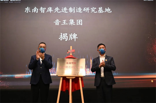 宁波市硬核力量探访团走进音王，感受“地表最强音”