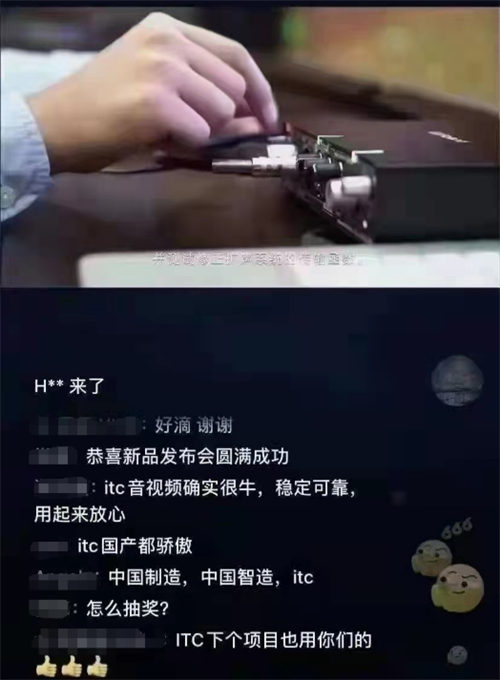 卓尔不凡 超今越古 | itc2022线上新品发布会圆满成功