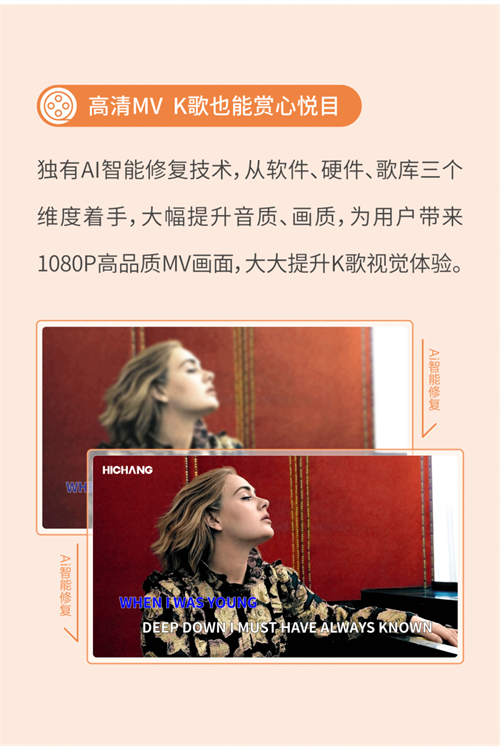 【i6智能娱乐终端】嗨唱无国界，娱乐大有可为
