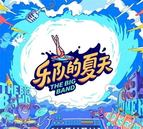 《乐队的夏天》杜雪儿涉毒获刑！这档综艺今年能否回归？