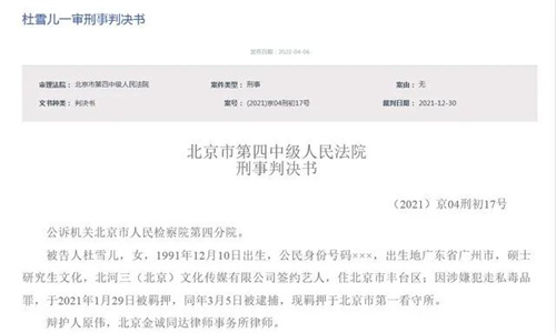 《乐队的夏天》杜雪儿涉毒获刑！这档综艺今年能否回归？
