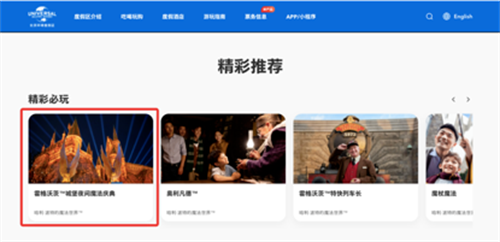 环球影城“五一”取消项目，灯光秀不讨喜了？