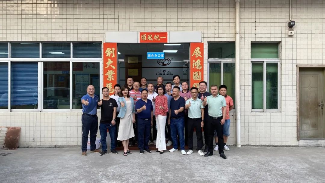 协会动态|声光视讯配件专委会第一次工作会议顺利召开！